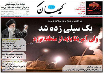 تصاویر صفحه نخست روزنامه‌های امروز کشور
