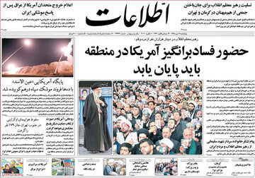 تصاویر صفحه نخست روزنامه‌های امروز کشور