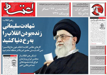 تصاویر صفحه نخست روزنامه‌های امروز کشور