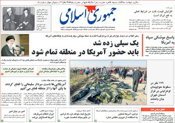 تصاویر صفحه نخست روزنامه‌های امروز کشور