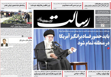 تصاویر صفحه نخست روزنامه‌های امروز کشور