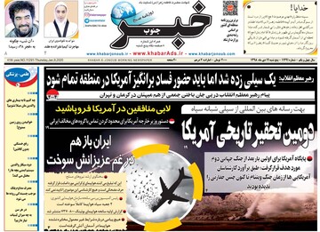 خبرجنوب