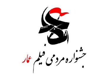 جشنواره فیلم عمار در غزه، با بزرگداشت شهید حاج‌قاسم سلیمانی برگزار می‌شود