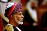 پادشاه عمان امروز دفن می شود