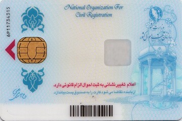 کارت ملی گم شده را کجا باید جست؟