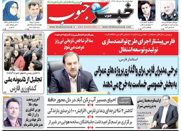 روزنامه