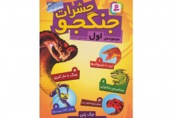 ​هجوم «حشرات جنگنجو» به کتابفروشی‌ها