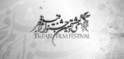عکسی خاطره‌انگیز و قدیمی از پنجمین جشنواره فیلم فجر