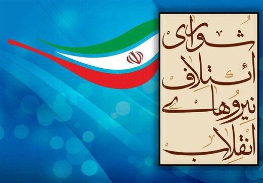 یکی از کاندیداهای لیست نهایی اصولگرایان در تهران مشخص شد