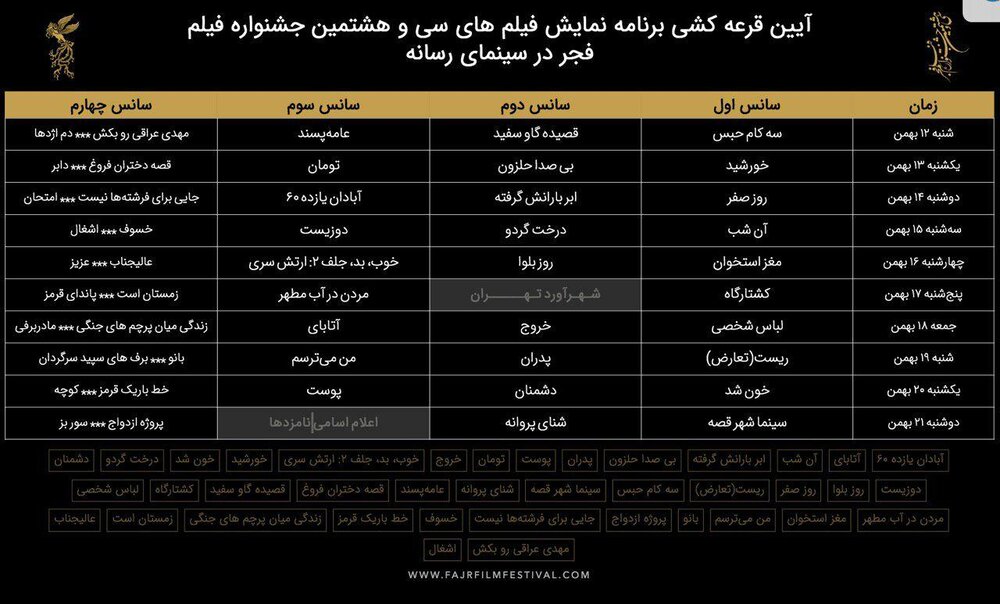 از همدلی با مردم تا استقبال از دربی پایتخت 3