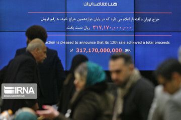دوازدهمین حراج تهران