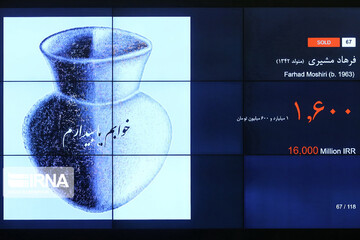 دوازدهمین حراج تهران