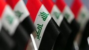 نمایندگان عراق از یک توافق مهم خبر دادند