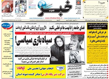 روزنامه