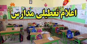احتمال تعطیلی فردای مدارس پایتخت