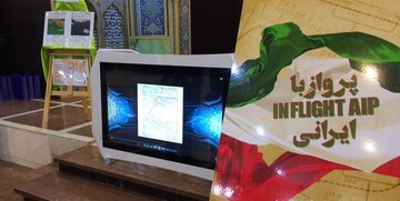 نیروی هوایی ارتش از نقشه‌های هوانوردی بومی رونمایی کرد/ انحصار آمریکا شکسته شد