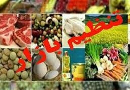 فرمان رئیسی برای نظارت جدی بر چرخه تأمین و توزیع کالاها