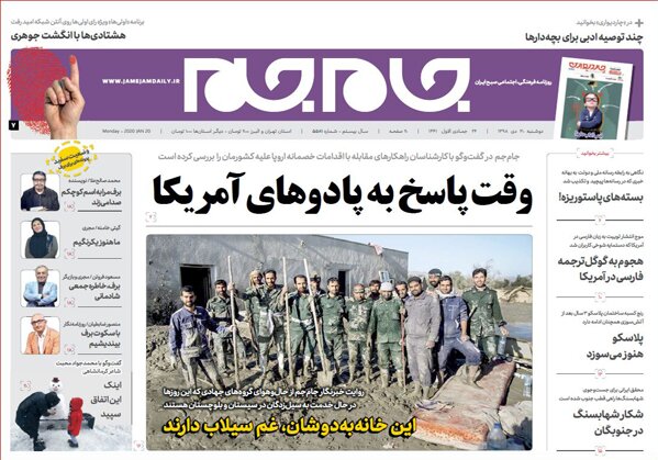 تصاویر صفحه نخست روزنامههای امروز کشور تصاویر صفحه نخست روزنامههای امروز کشور