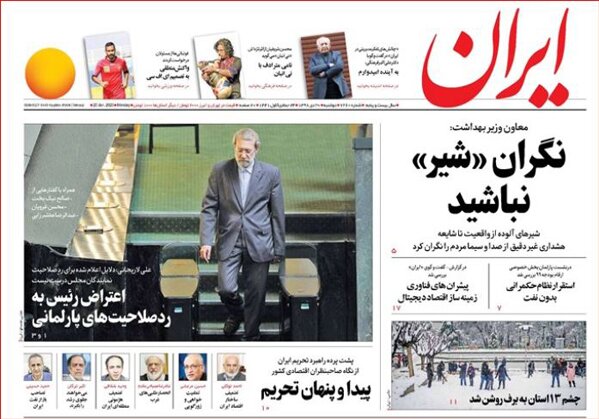تصاویر صفحه نخست روزنامه‌های امروز کشور