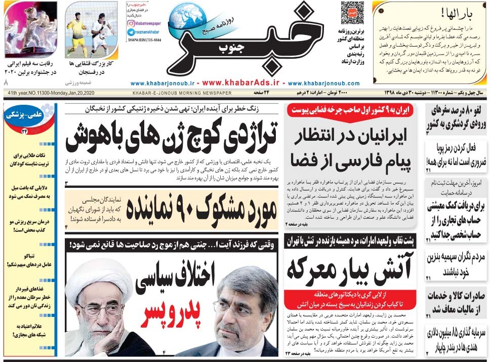 خبرجنوب خبرجنوب
