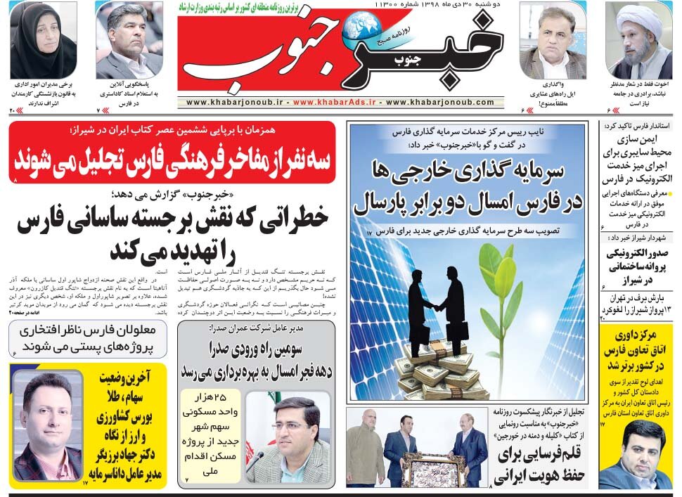 خبرجنوب خبرجنوب
