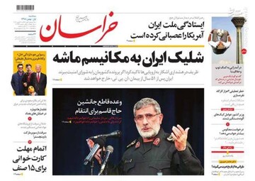  خراسان: شلیک ایران به مکانیسم ماشه 