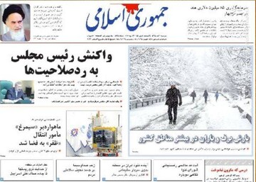 جمهوری اسلامی: واکنش رئیس مجلس به ردصلاحیت‌ها