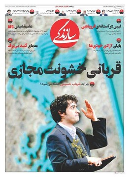 سازندگی: قربانی خشونت مجازی