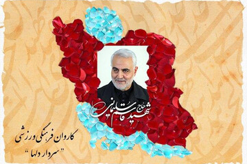 کاروان پارالمپیک ایران با نام "سردار دل‌ها" در توکیو