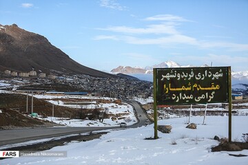 پیست اسکی فریدون‌شهر اصفهان