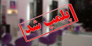۵۷ دفتر غیر مجاز گردشگری برای پلمپ به پلیس اماکن معرفی شدند