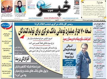 روزنامه