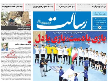 روزنامه
