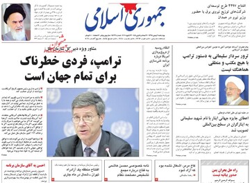 روزنامه