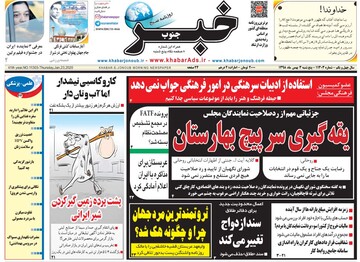 روزنامه