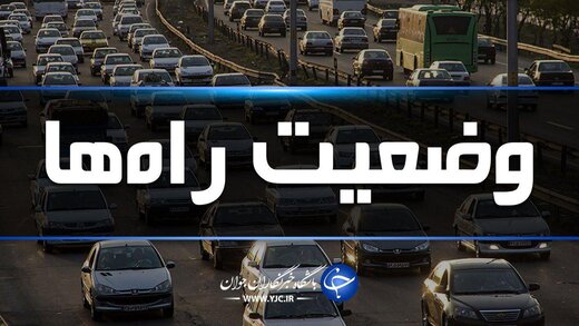 تردد در محورهای هراز و چالوس روان است / لزوم به همراه داشتن زنجیرچرخ در محورهای کوهستانی