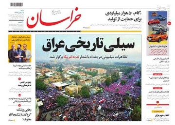  خراسان: سیلی تاریخی عراق