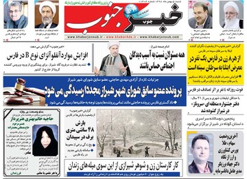 روزنامه