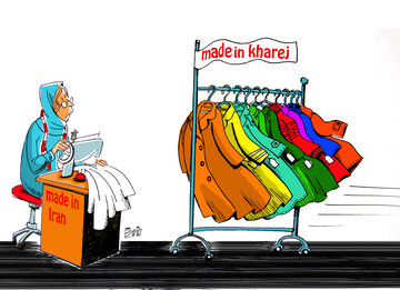 ۲.۵ میلیارد دلار قاچاق ناقابل!