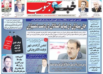 روزنامه