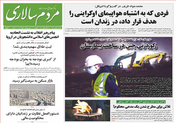 روزنامه