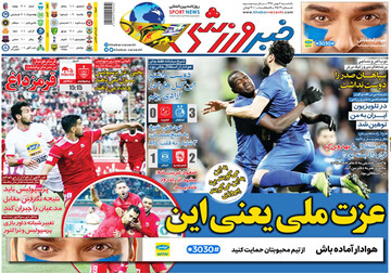 روزنامه