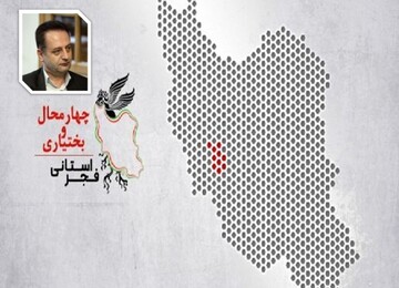 سیمرغ فیلم فجر بر بام ایران می نشیند 