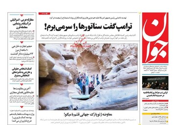جوان: ترامپ گفت سناتورها را سر می‌برم!