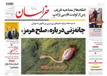 خراسان: چانه زنی درباره «صلح هرمز»