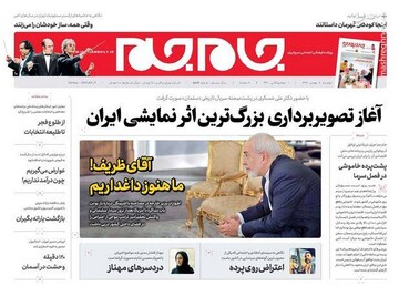 جام جم: آغاز تصویربرداری بزرگ‌ترین اثر نمایشی ایران