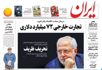 ایران: تجارت خارجی ۷۲ میلیارد دلاری