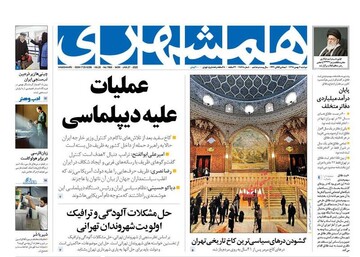 هشمهری: عملیات علیه دیپلماسی