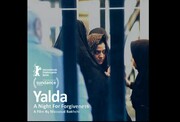 واکنش‌ها به نخستین نمایش «یلدا» در ساندس