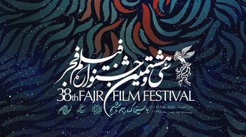 مجری و منتقدان روز اولِ جشنواره فیلم فجر معرفی شدند